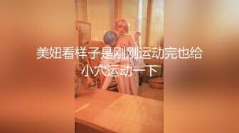 情色主播 于梦兮