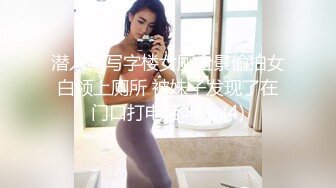 潜入某写字楼女厕全景偷拍女白领上厕所 被妹子发现了在门口打电话叫人 (4)