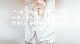 见过西域美女洗澡，但你见过神似仙女沐浴吗？黄金身材、爆乳小鸟，一颦一笑皆是魂儿 (2)