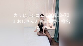 カリビアンコム 080418-721 おじさんとお留守番 - 椎名ゆうき