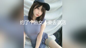 约了个熟女人妻去酒店