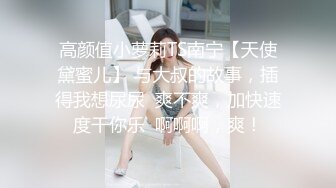 高颜值小萝莉TS南宁【天使黛蜜儿】 与大叔的故事，插得我想尿尿  爽不爽，加快速度干你乐  啊啊啊，爽！