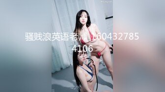 骚贱浪英语老师_1604327854106