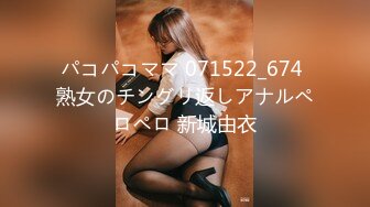 パコパコママ 071522_674 熟女のチングリ返しアナルペロペロ 新城由衣