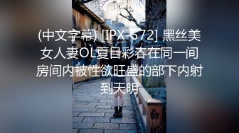 (中文字幕) [IPX-572] 黑丝美女人妻OL夏目彩春在同一间房间内被性欲旺盛的部下内射到天明