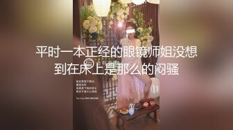 平时一本正经的眼镜师姐没想到在床上是那么的闷骚