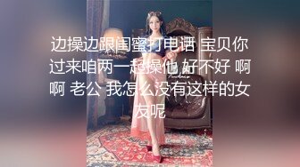 边操边跟闺蜜打电话 宝贝你过来咱两一起操他 好不好 啊啊 老公 我怎么没有这样的女友呢