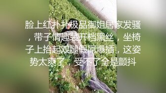 脸上红扑扑极品御姐居家发骚，带子情趣装开档黑丝，坐椅子上抬起双腿假屌爆插，这姿势太爽了，受不了全是颤抖