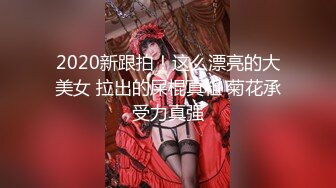 《乐橙云破解》小伙酒店约炮极品身材的美女同事连打3炮直接把小伙榨干了