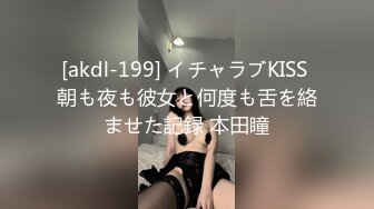 [akdl-199] イチャラブKISS 朝も夜も彼女と何度も舌を絡ませた記録 本田瞳