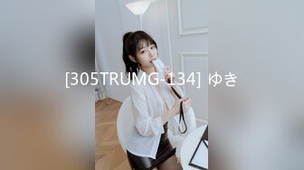 [305TRUMG-134] ゆき