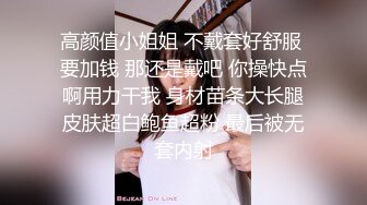 高颜值小姐姐 不戴套好舒服 要加钱 那还是戴吧 你操快点啊用力干我 身材苗条大长腿皮肤超白鲍鱼超粉 最后被无套内射